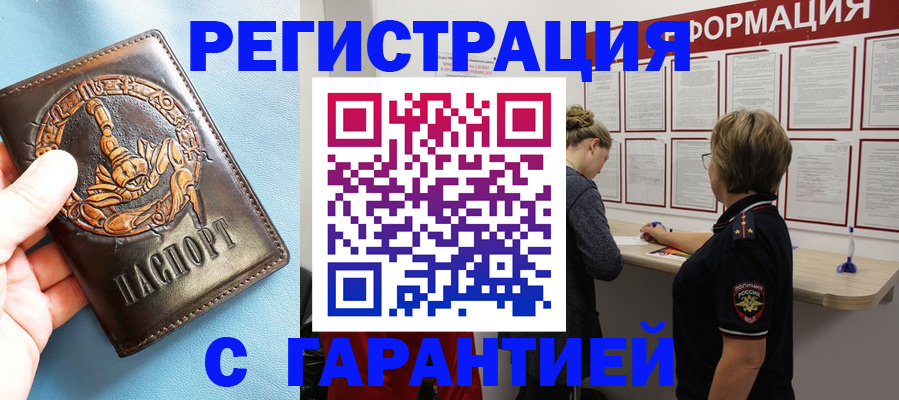 найти адрес прописки в Подольске